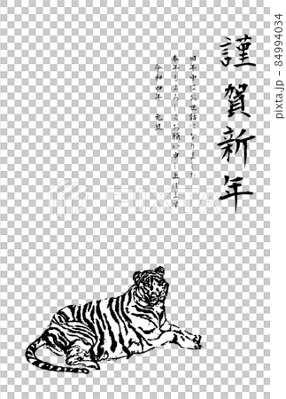White Tiger Sitting Vector Monochrome Happy New Year Vertical 84994034