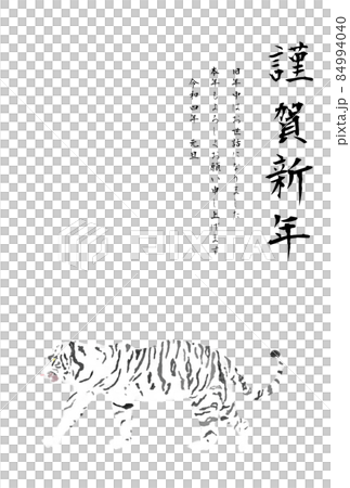 White Tiger Horizontal Watercolor Happy New Year Vertical White Tiger Horizontal Watercolor Happy New Year Vertical 84994040