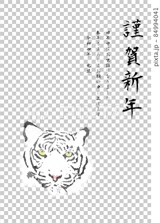 White tiger face watercolor happy new year vertical White tiger face watercolor happy new year vertical 84994041