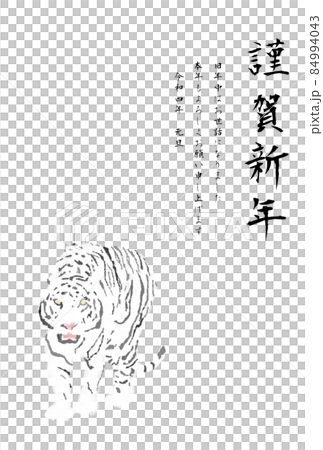 White tiger front watercolor happy new year vertical White tiger front watercolor happy new year vertical 84994043