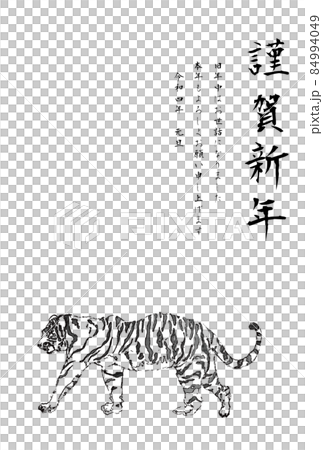 ホワイトタイガー横線画謹賀新年タテ 84994049