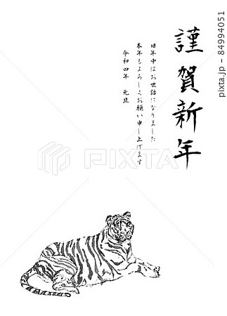 ホワイトタイガー座り線画謹賀新年タテ ホワイトタイガー座り線画謹賀新年タテ 84994051