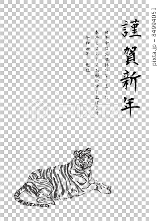 ホワイトタイガー座り線画謹賀新年タテ ホワイトタイガー座り線画謹賀新年タテ 84994051