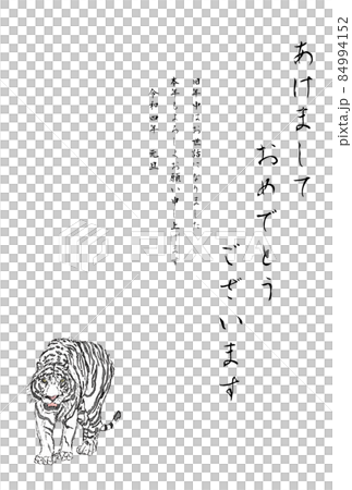 White tiger front color New Year vertical White tiger front color New Year vertical 84994152