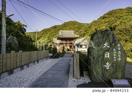 四国八十八箇所4番 大日寺 鐘楼門 徳島県板野町 四国八十八箇所4番 大日寺 鐘楼門 徳島県板野町 84994153