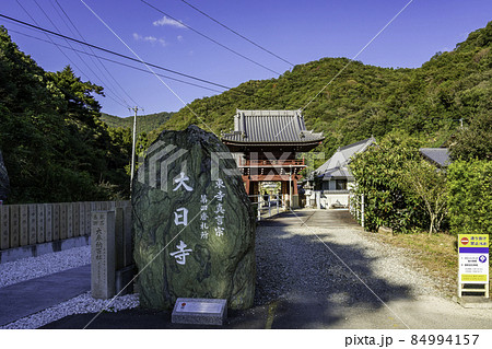 四国八十八箇所4番　大日寺　鐘楼門　徳島県板野町 84994157
