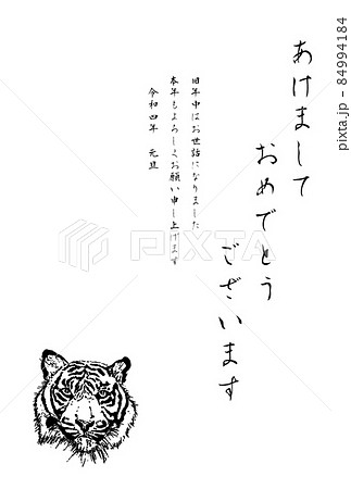 ホワイトタイガー顔ベクターモノクロあけましてタテ ホワイトタイガー顔ベクターモノクロあけましてタテ 84994184