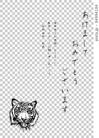ホワイトタイガー顔ベクターモノクロあけましてタテ ホワイトタイガー顔ベクターモノクロあけましてタテ 84994184