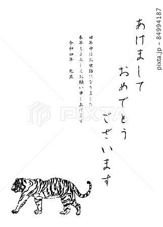 ホワイトタイガー横ベクターモノクロあけましてタテ ホワイトタイガー横ベクターモノクロあけましてタテ 84994187