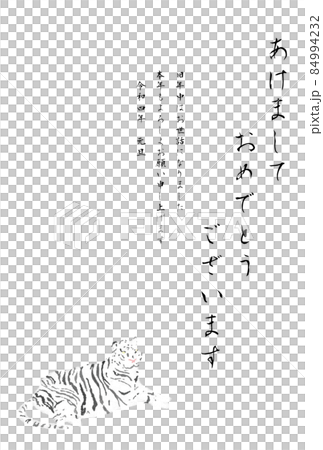 ホワイトタイガー座り水彩あけましてタテ 84994232