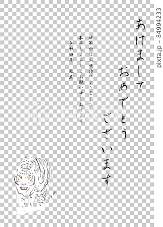 白虎前水彩新年垂直 84994233