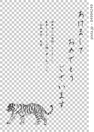 ホワイトタイガー横線画あけましてタテ 84994249