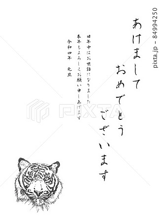 ホワイトタイガー顔線画あけましてタテ 84994250