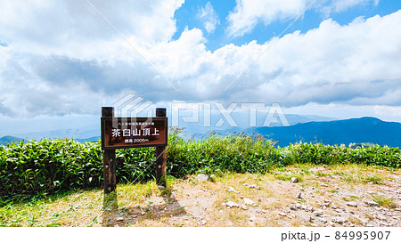 信州ビーナスライン・茶臼山登山 山頂の風景 信州ビーナスライン・茶臼山登山 山頂の風景 84995907