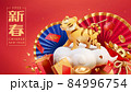 3d CNY tiger zodiac banner design 84996754