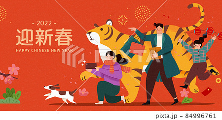 2022 CNY shopping illustration 84996761