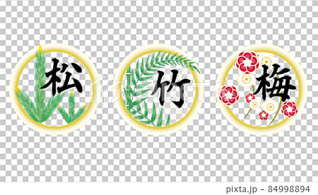 松竹梅圓形標記的插圖 84998894