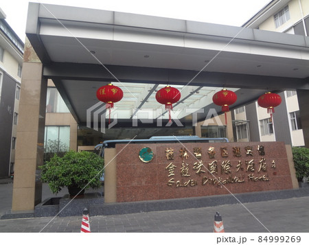 桂林　観光　市内 84999269