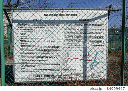 寝屋川市 都市計画道路対馬江大利線事業 / 寝屋川市駅周辺~高柳交差点周辺【R.3.12撮影】 寝屋川市 都市計画道路対馬江大利線事業 / 寝屋川市駅周辺~高柳交差点周辺【R.3.12撮影】 84999447