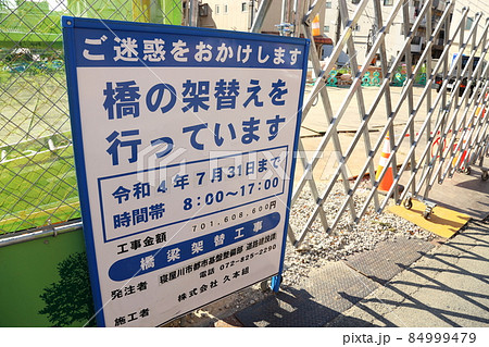 寝屋川市　都市計画道路対馬江大利線事業 ／ 寝屋川市駅周辺～高柳交差点周辺【R.3.12撮影】 84999479