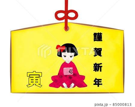 着物姿の女の子が挨拶しているイラストの絵馬 85000813