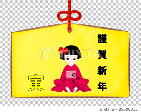 着物姿の女の子が挨拶しているイラストの絵馬 85000813