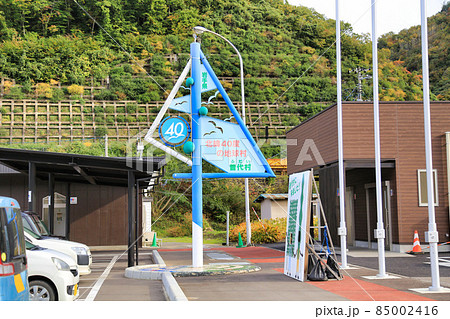 道の駅青の国ふだい（岩手県） 85002416