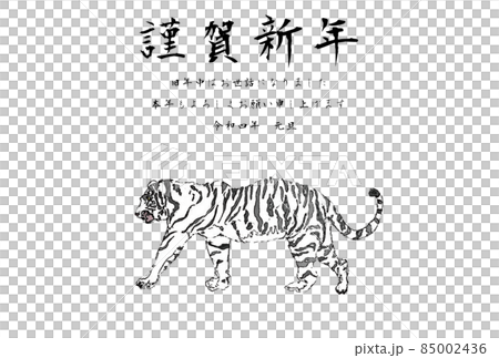 White tiger horizontal color Happy New Year horizontal 85002436