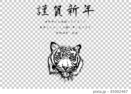 White Tiger Face Vector Monochrome Happy New Year Horizontal 85002467