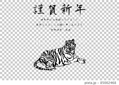 White Tiger Sitting Vector Monochrome Happy New Year Horizontal White Tiger Sitting Vector Monochrome Happy New Year Horizontal 85002468