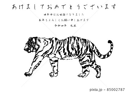 ホワイトタイガー横ベクターモノクロあけましてヨコ ホワイトタイガー横ベクターモノクロあけましてヨコ 85002787