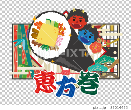 赤鬼青鬼の恵方巻の素材イラスト 赤鬼青鬼の恵方巻の素材イラスト 85014453