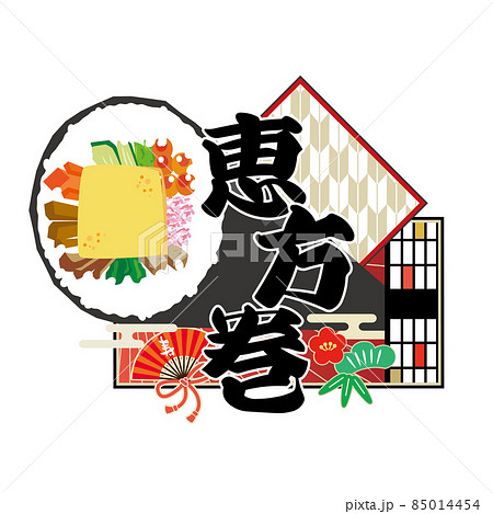 和風の恵方巻素材イラスト 85014454