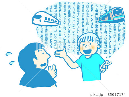 発達障害　電車について語り始めると止まらない男の子　シンプル 85017174