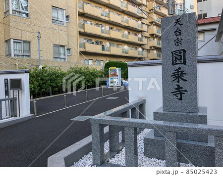 東京白山・圓乗寺の八百屋お七墓所 東京白山・圓乗寺の八百屋お七墓所 85025423