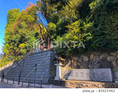 東京赤坂・山王日枝神社 東京赤坂・山王日枝神社 85025462
