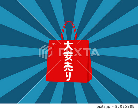 大安売りの背景 85025889