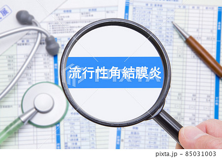 流行性角結膜炎　医療イメージ 85031003