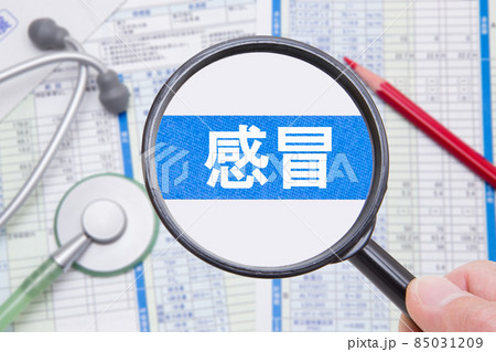 感冒　医療イメージ 85031209