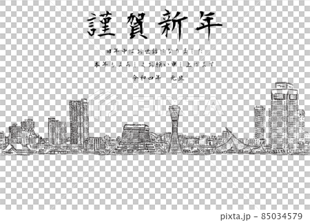神戶風景新年快樂令和第 4 年水平 神戶風景新年快樂令和第 4 年水平 85034579