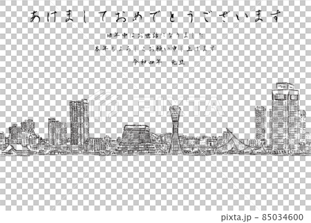神戸風景あけまして令和4年ヨコ 85034600