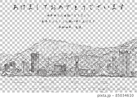 神戶風景（三海）新年快樂令和第 4 年 85034610