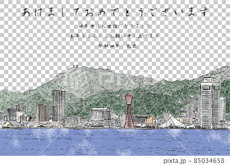 Kobe scenery (Sankai color) Happy New Year 4th year of Reiwa 85034658