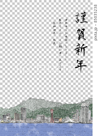 神戶風光（三海色）新年快樂豎 85035238