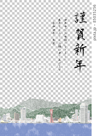 神戶風光（三海水彩）新年快樂豎 85035256