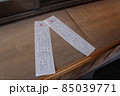 二人の運勢 85039771