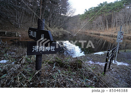 群馬県沼田市 河内神社から三峰山に登る途中にある三峰沼 群馬県沼田市 河内神社から三峰山に登る途中にある三峰沼 85046388