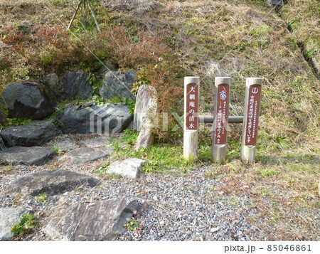 大綱遺跡 (福島県古殿町) 大綱遺跡 (福島県古殿町) 85046861