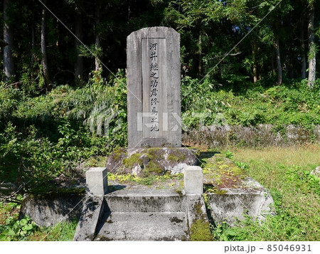 河井継之助終焉の地　　（福島県只見町） 85046931