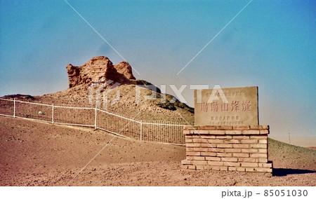 陽関遺跡の「烽火台」〜1991年3月(敦煌市郊外 甘粛省/中華人民共和国) 陽関遺跡の「烽火台」〜1991年3月(敦煌市郊外 甘粛省/中華人民共和国) 85051030